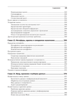 Интерфейс. Основы проектирования взаимодействия. 4-е изд.