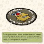 Нашивка на одежду, патч, шеврон на липучке "Никогда не доверяй уточке" 8,5х8,5 см