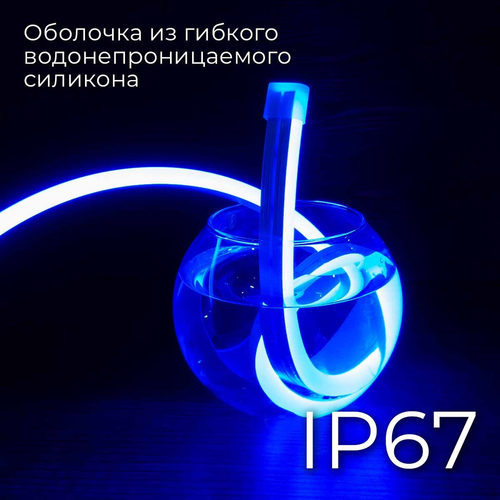 Светодиодная лента гибкий неон LEDbeLED 12V 6x12mm 120 LED/m IP67, холодный голубой, 5 метров