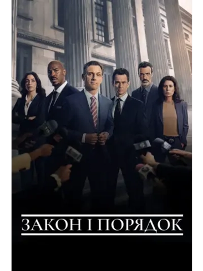 Закон и порядок, сезон 16 (DVD-R)
