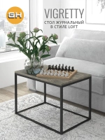 Журнальный столик Lagoon