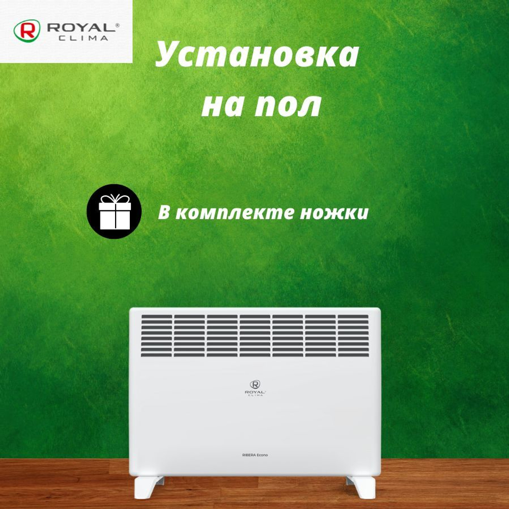 Конвектор электрический Royal Clima Ribera Econo REC-RE1500M