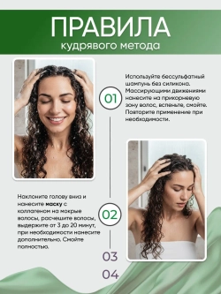 Набор для кудрявых волос