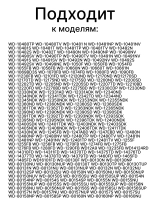 Крепление амортизатора стиральной машины LG 4774EN3002A 4774EN3002A