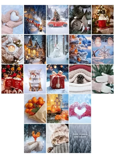 Набор наклеек А7 "Новогодние наклейки "Hygge" 21шт. 9,2*15,3см. 89101 (Открытая планета)