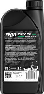 Масло трансмиссионное для ведущих мостов, гипоидных передач и МКПП 75W-90