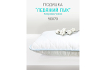 Подушка 50х70 Лебяжий пух/Поплекс ПЭ 100% Стандарт