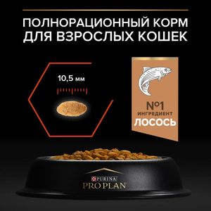 Уценка! Срок 07.2025/ Сухой корм Pro Plan Sterilised VITAL FUNCTIONS для стерилизованных кошек для поддержания функций почек, мозга и иммунитета с лососем