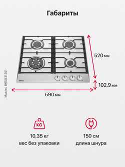 Газовая панель Hansa BHGI631301