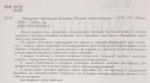 Очищение организма человека. Полная энциклопедия