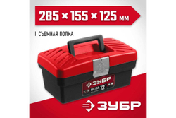 Пластиковый ящик для инструмента ЗУБР "НЕВА-12" 38323-12
