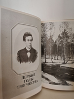 С. В. Рахманинов. Альбом