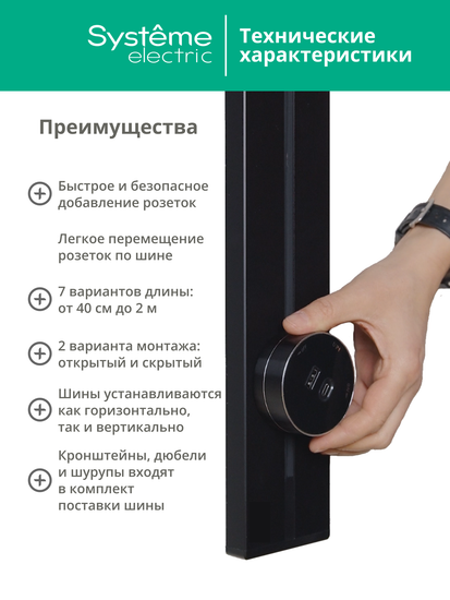 MULTITRACK Шина скрытой установки трековой системы 40 см АНТРАЦИТ