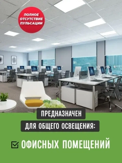 Светильник потолочный светодиодный 36Вт 6500К 3500Lm, универсальный способ монтажа, упаковка 4 штуки.