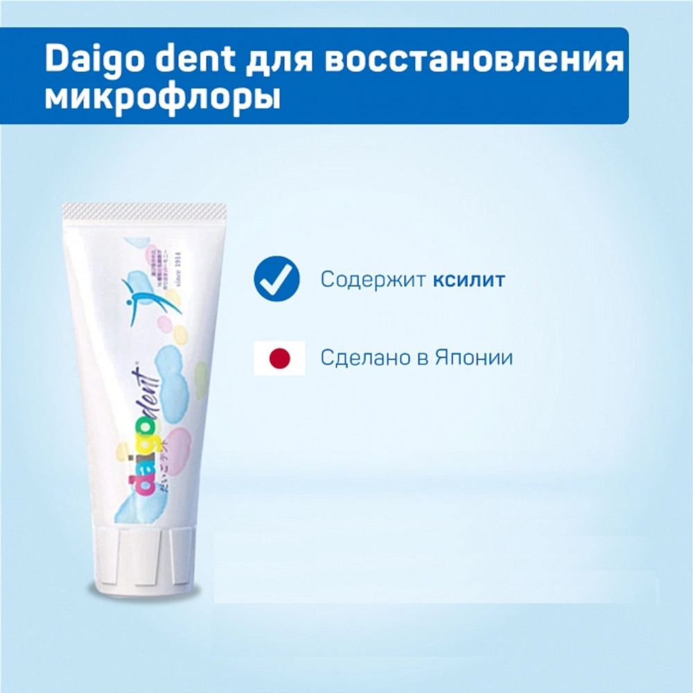 Зубная паста Daigo Dent, 70мл