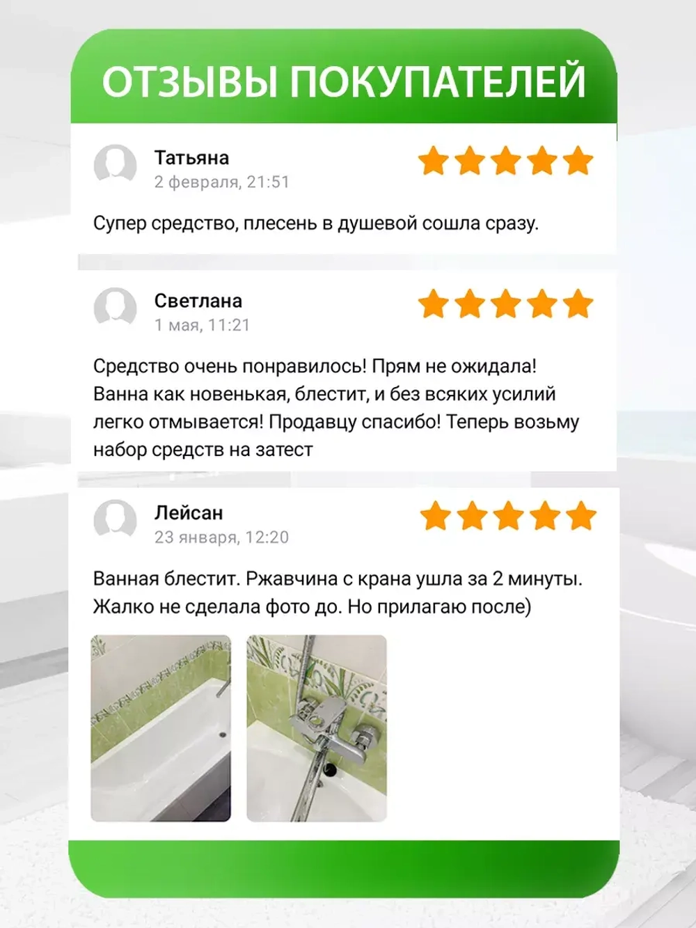 Средство для чистки акриловых ванн спрей эко 2шт