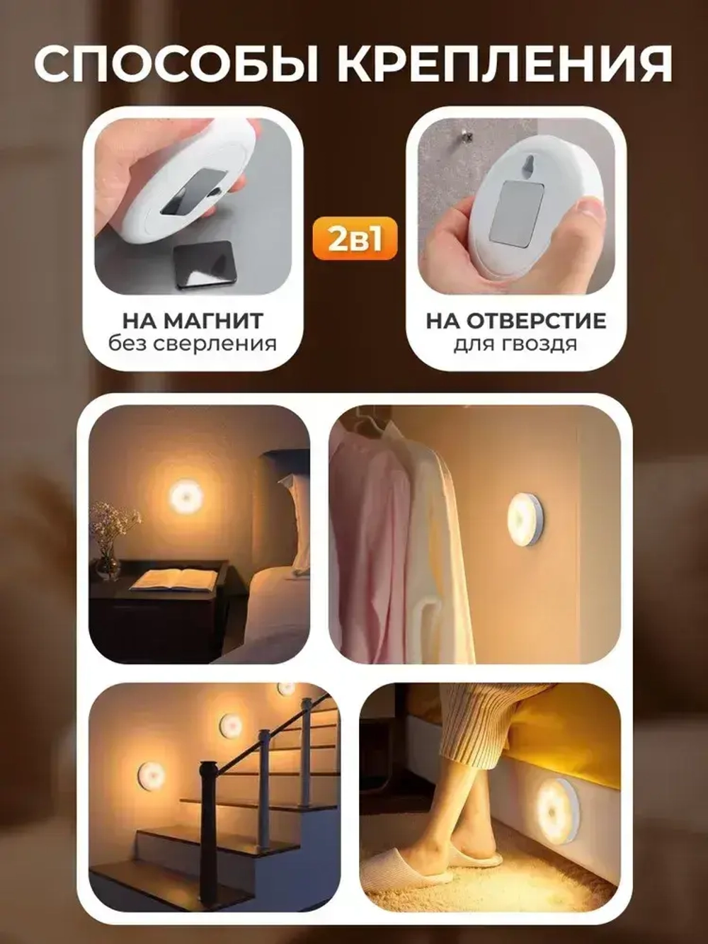 Беспроводной светодиодный светильник, ночник, лампа с датчиком движения. LED.