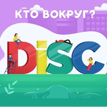 Деловая игра "Кто вокруг?!"