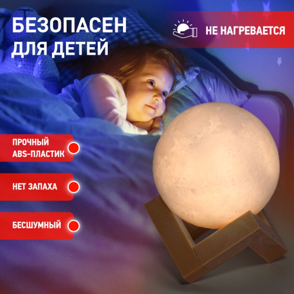Ночник - светильник светодиодный ЭРА NLED-490-1W-W Луна аккумуляторный белый