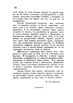 Род дворян Демидовых | К.Д. Головщиков