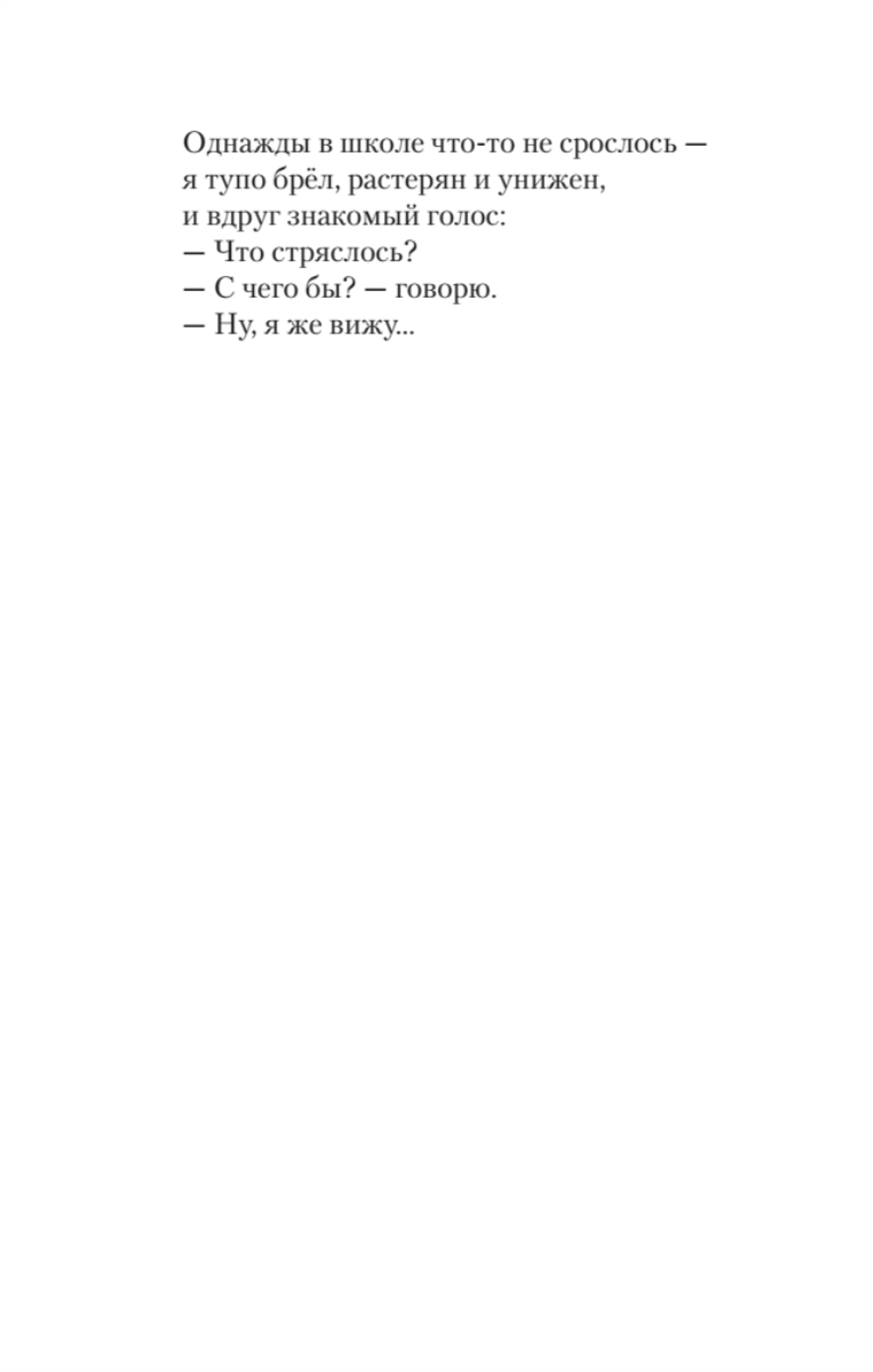 На службе весны строевой. Покет. Стихи