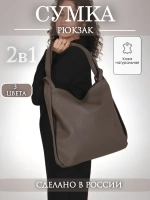 Сумка рюкзак натуральная кожа трансформер