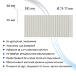 Стеновой приточный клапан Norvind classic