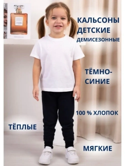 Штаны без начеса, хлопковые