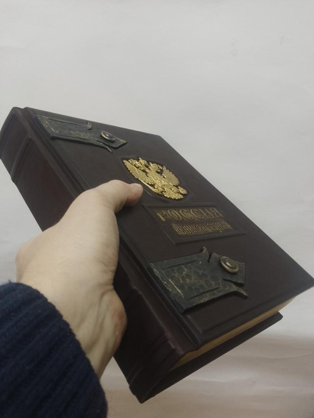 "Россия. Великая судьба" Книга подарочная в кожаном переплете и с трехсторонним золотым обрезом