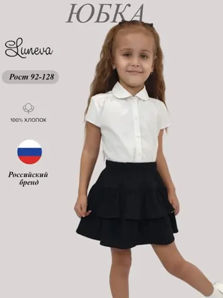 717-9 Юбка для девочки