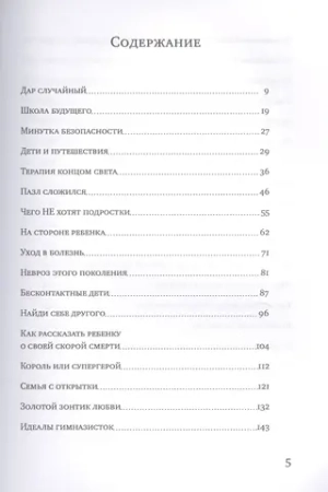 С вашим ребенком все в порядке