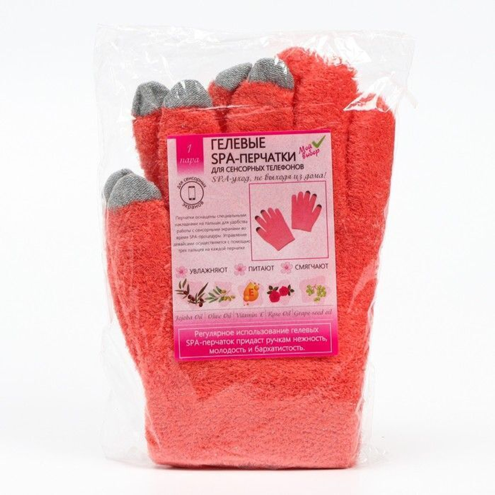 Коралловые SPA-перчатки на основе натуральных масел (Цвет: коралловый)