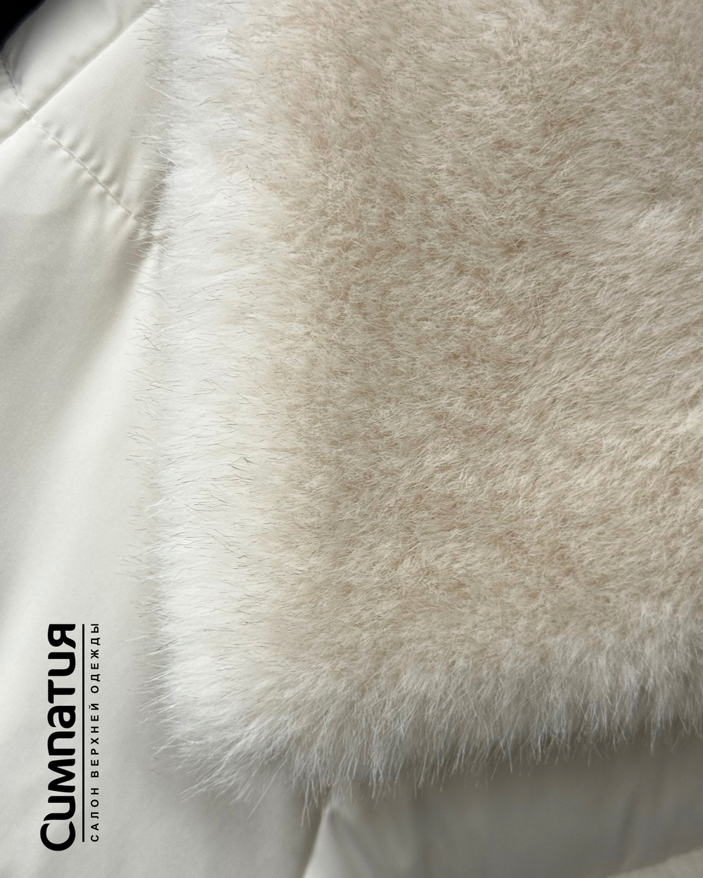 Белая куртка с воротником из эко меха