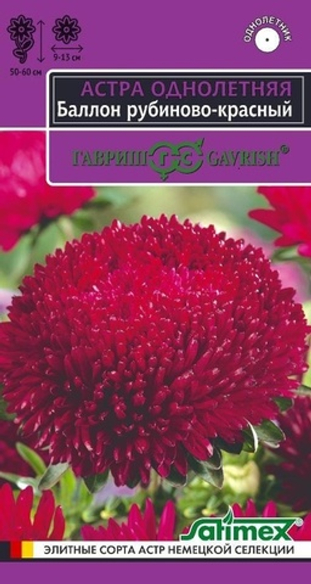 Астра Баллон рубиново- красный 0,05г Эксклюзив Ц Гавриш