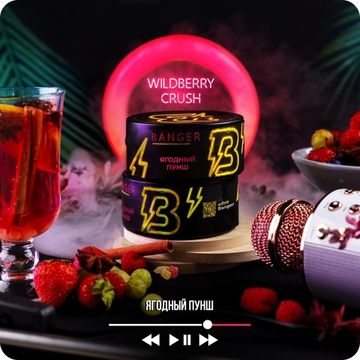 Banger (Wildberry Crush), 25 гр.