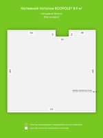 Глянцевый натяжной потолок 8.9 м2