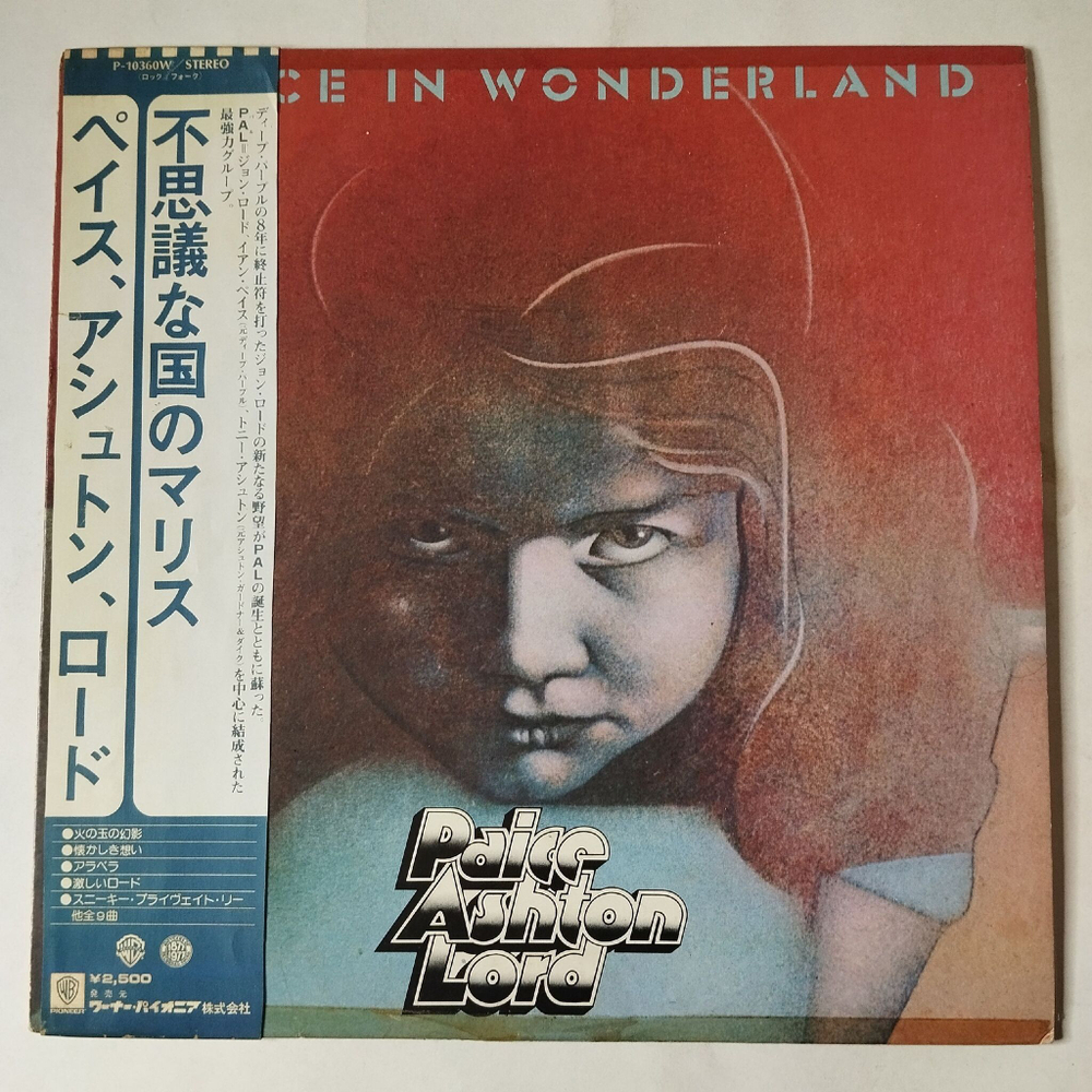 Винтажная виниловая пластинка LP Paice Ashton Lord Malice In Wonderland (Japan 1977) (Obi Copy)