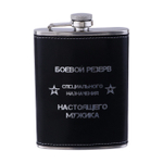 Фляжка «Боевой резерв», нержавеющая сталь, 240 мл, 8 oz