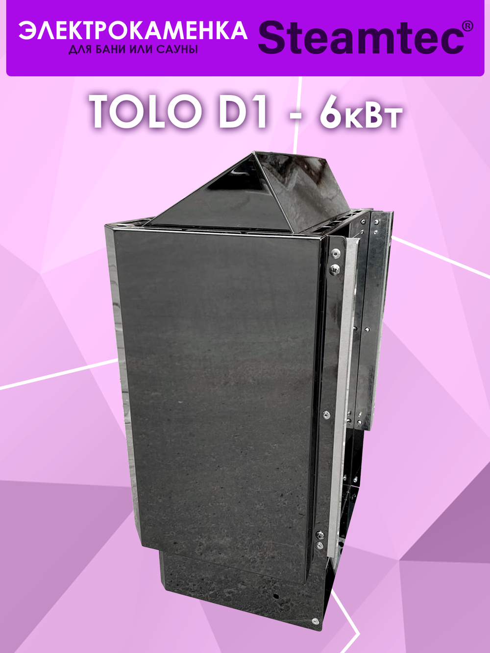 Электрическая печь для бани и сауны STEAMTEC Tolo D-1 (6 кВт) встроенное управление