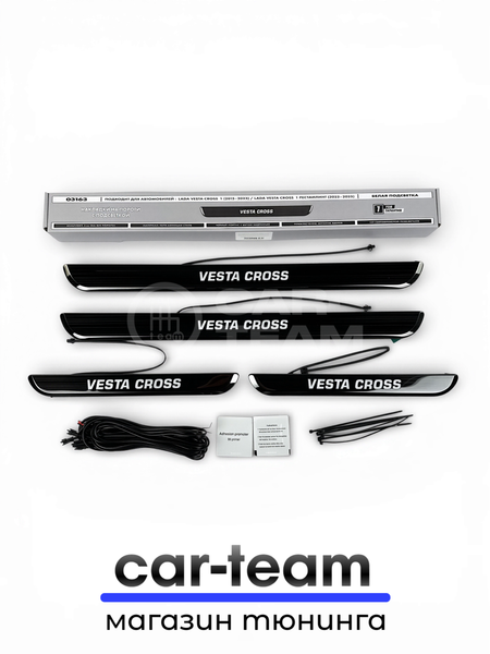 Накладки на пороги на Лада Веста Кросс светодиодные LED, ABS-пластик, белая подсветка (4шт)