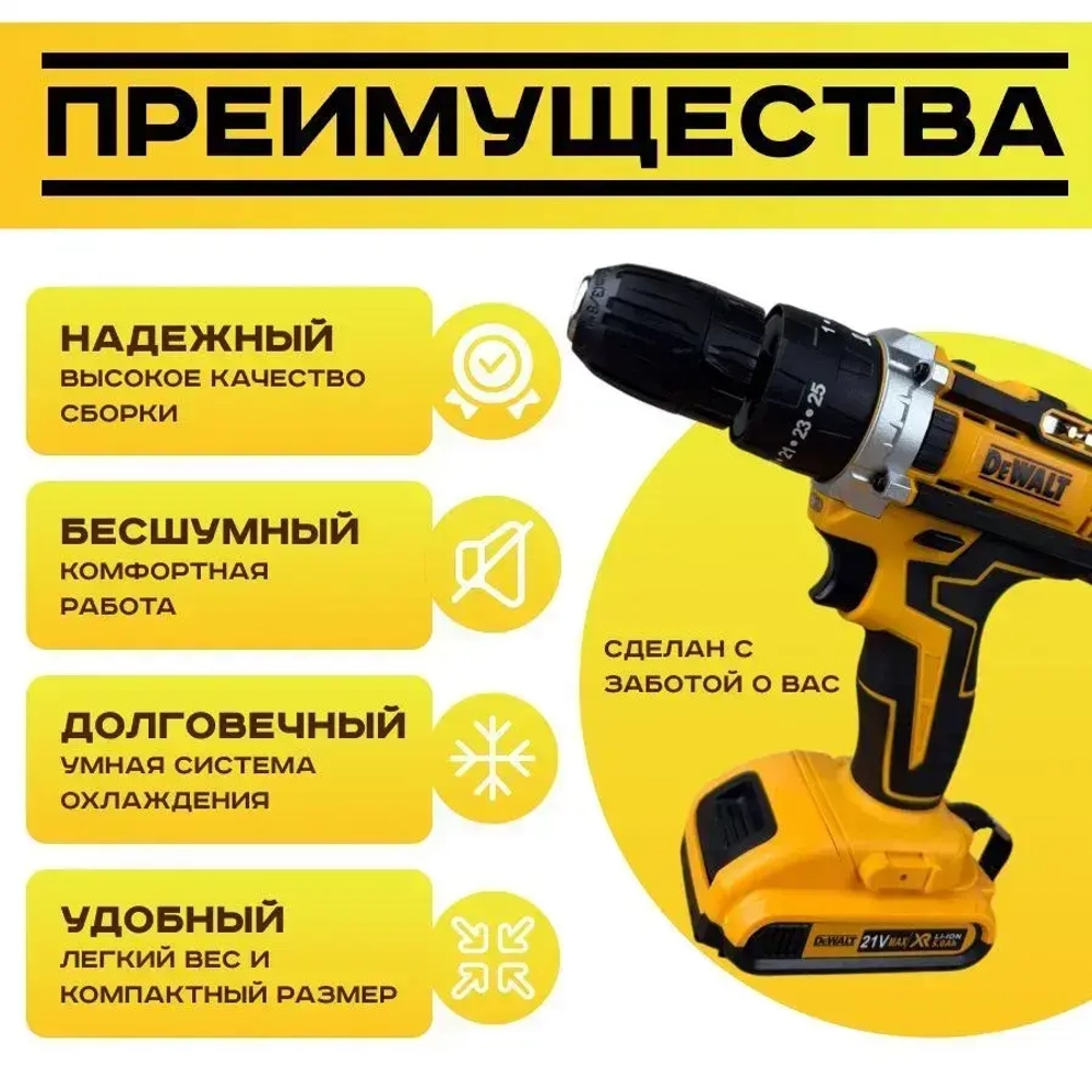 Шуруповерт аккумуляторный Dewalt 21V, 2 АКБ, Дрель-шуруповерт Деволт с набором инструментов