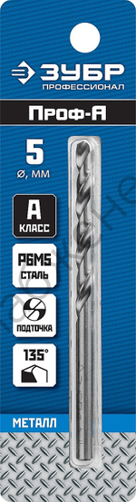 ЗУБР ПРОФ-А 5.0х86мм, Сверло по металлу, сталь Р6М5, класс А