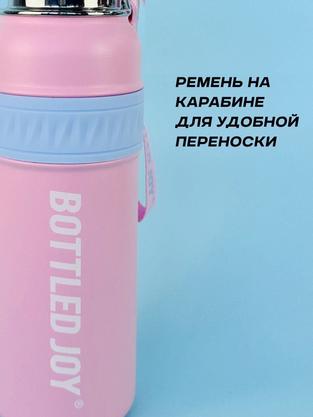 Термос Bottled Joy, нержавеющая сталь 316, 1000 мл, розовый