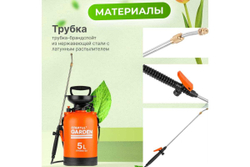 Плечевой опрыскиватель STARTUL Garden 5 л ST6560-50
