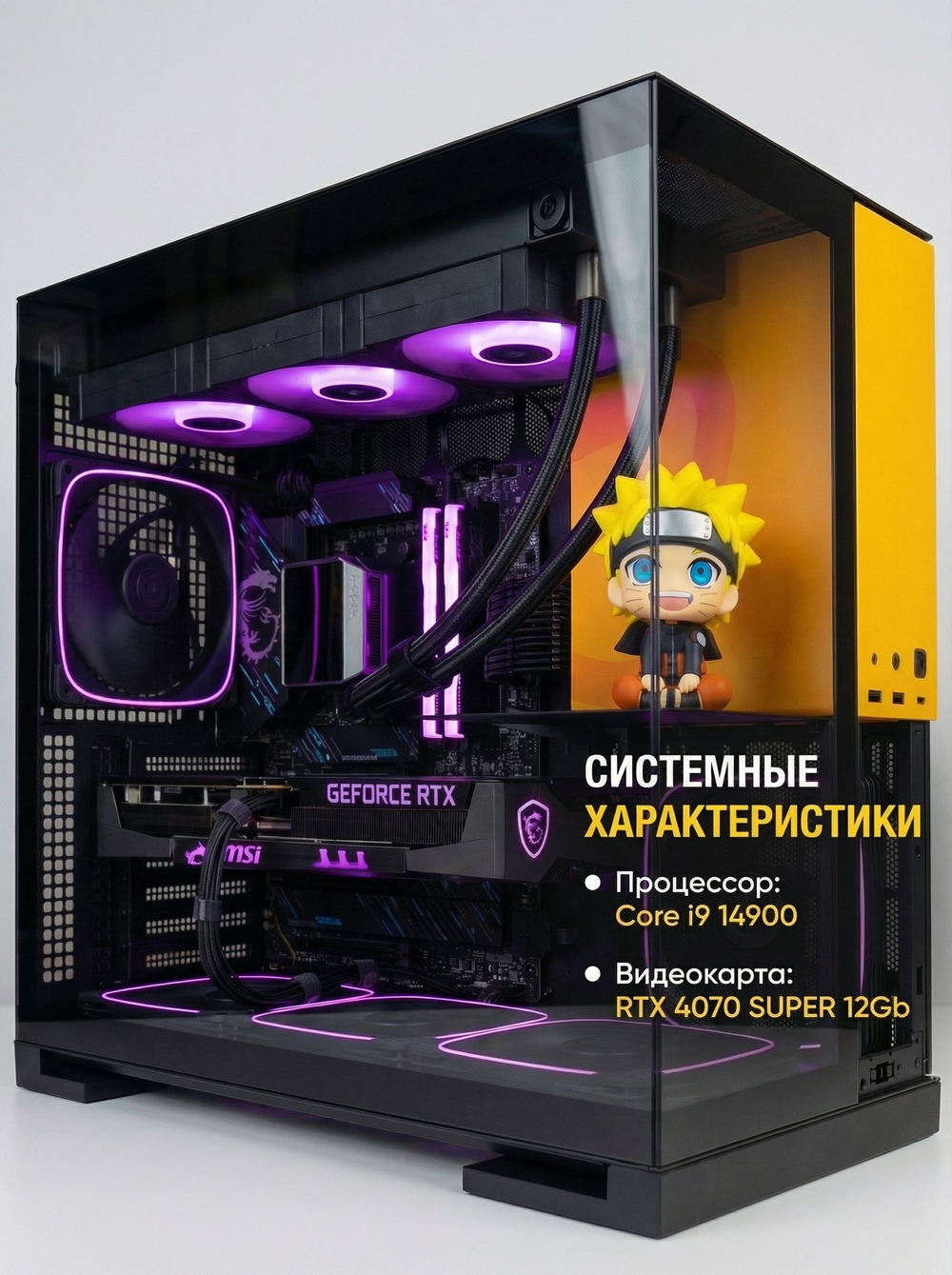 Игровой компьютер (системный блок) Core i9 14900/RTX 4070Ti SUPER 16GB/32GB DDR5/SSD 2000Gb/800W/Win 11 PRO