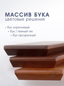 Полка из массива бука, коричневый, 100 см