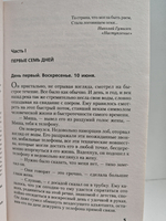 Мудрость палача