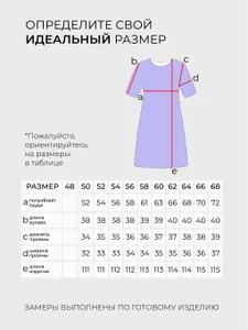 Платье 3929 Fabrika