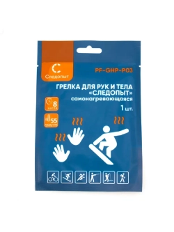 Грелка для тела и рук самонагревающаяся, 1 шт 12,5х10 см