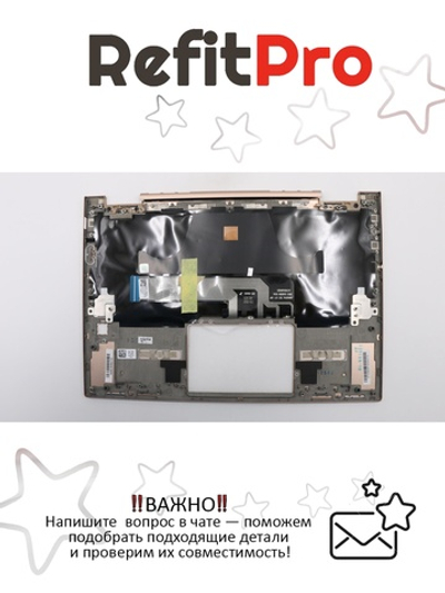 Верхняя панель с клавиатурой (топкейс) для ноутбука Lenovo Yoga 730-13IKB FingerPrint, золотая, с подсветкой, раскладка - русская (5CB0Q95920)